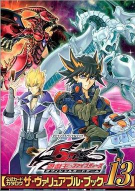 抖阴视频《游戏王5D s》免费在线观看