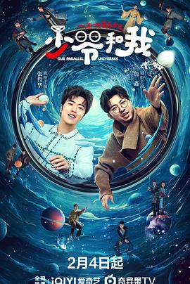 抖阴短视频《少爷和我》免费在线观看