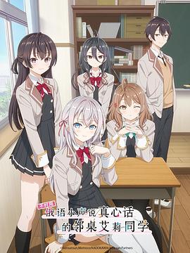 抖阴视频《不时用俄语小声说真心话的邻桌艾莉同学 時々ボソッとロシア語でデレる隣のアーリャさん》免费在线观看