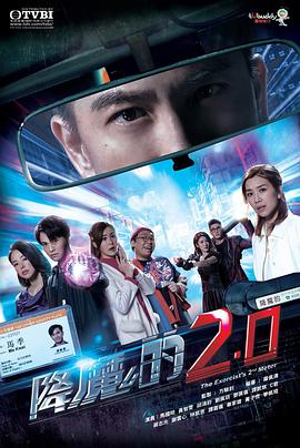 抖阴短视频《降魔的2.0国语》免费在线观看