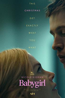 抖阴精品《小心肝儿 Babygirl》免费在线观看