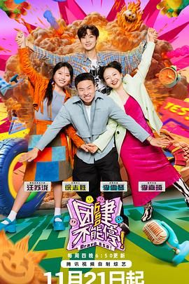 抖阴短视频《团建不能停》免费在线观看