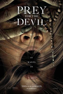抖阴精品《恶魔的光火 Prey for the Devil》免费在线观看