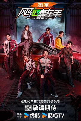 抖阴视频《风驰赛车手》免费在线观看