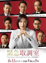 抖阴视频《紧急审讯室3 緊急取調室3》免费在线观看