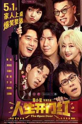 抖阴视频《人生开门红》免费在线观看