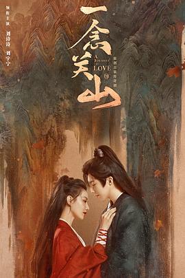 抖阴精品《一念关山》免费在线观看