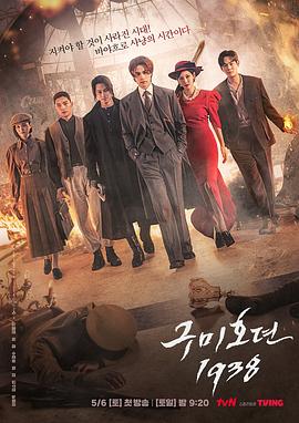 抖阴视频《九尾狐传1938》免费在线观看