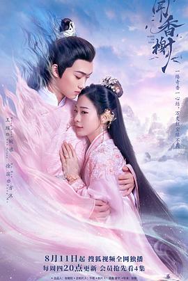 抖阴短视频《闻香榭》免费在线观看