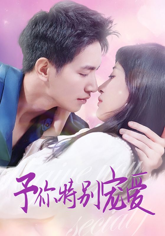 抖阴短视频《长安的荔枝》免费在线观看