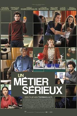 抖阴短视频《代课教师 Un métier sérieux》免费在线观看
