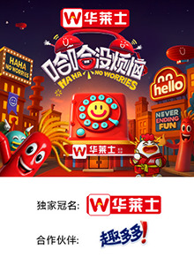 抖阴精品《哈哈没烦恼》免费在线观看