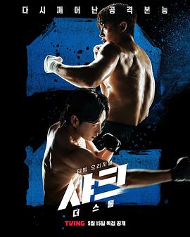 抖阴短视频《鲨鱼：风暴[电影解说]》免费在线观看