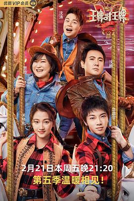 抖阴视频《王牌对王牌第五季》免费在线观看