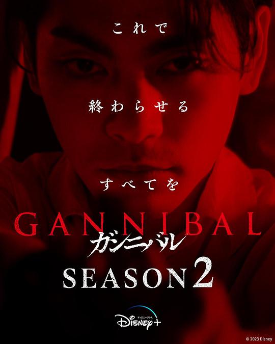 抖阴视频《噬亡村 第二季 ガンニバル Season 2》免费在线观看
