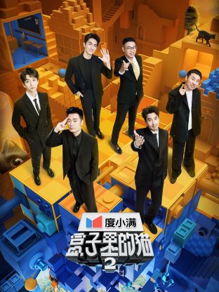 抖阴精品《盒子里的猫 第二季》免费在线观看