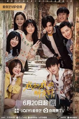 抖阴视频《我和我的朋友们》免费在线观看