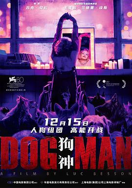抖阴视频《狗神 DogMan》免费在线观看