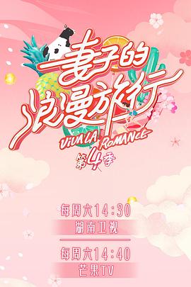 抖阴精品《妻子的浪漫旅行第四季》免费在线观看