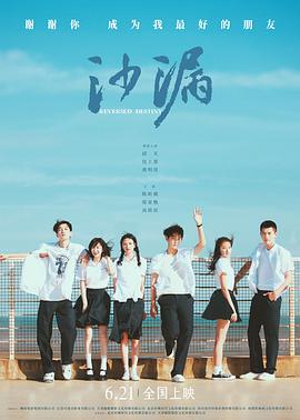 抖阴视频《沙漏[电影解说]》免费在线观看