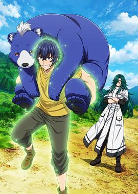 抖阴视频《治愈魔法的错误使用方法》免费在线观看