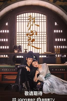 抖阴精品《颜心记》免费在线观看