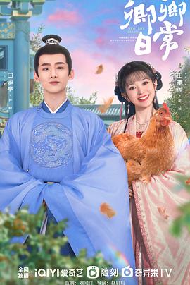 抖阴视频《卿卿日常》免费在线观看