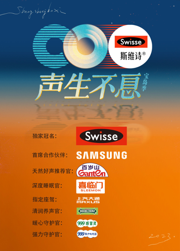 抖阴视频《声生不息·宝岛季》免费在线观看