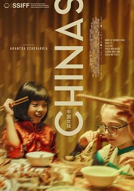 抖阴短视频《中国女孩 Chinas》免费在线观看