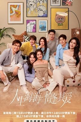 抖阴视频《半熟恋人 第四季》免费在线观看