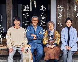 抖阴视频《有母亲等待的故乡》免费在线观看