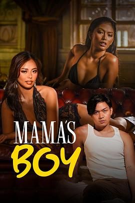 抖阴视频《妈妈的乖孩子 Mama's Boy》免费在线观看