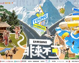 抖阴精品《非来不可》免费在线观看