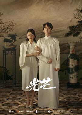 抖阴视频《光芒》免费在线观看