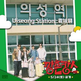 抖阴精品《乡村度假》免费在线观看