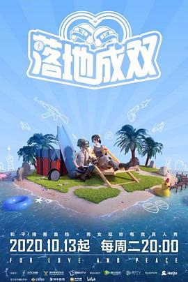 抖阴短视频《落地成双》免费在线观看