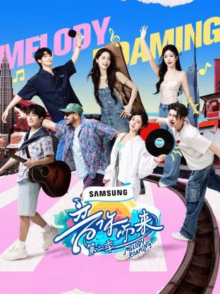 抖阴视频《音你而来2》免费在线观看