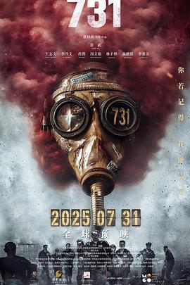 抖阴精品《731》免费在线观看