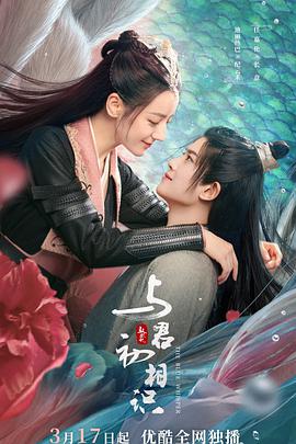 抖阴视频《与君初相识·恰似故人归》免费在线观看