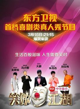 抖阴视频《笑傲江湖 第一季》免费在线观看