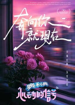 抖阴精品《心动的信号 第七季》免费在线观看