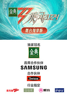 抖阴精品《乘风第五季舞台纯享版》免费在线观看