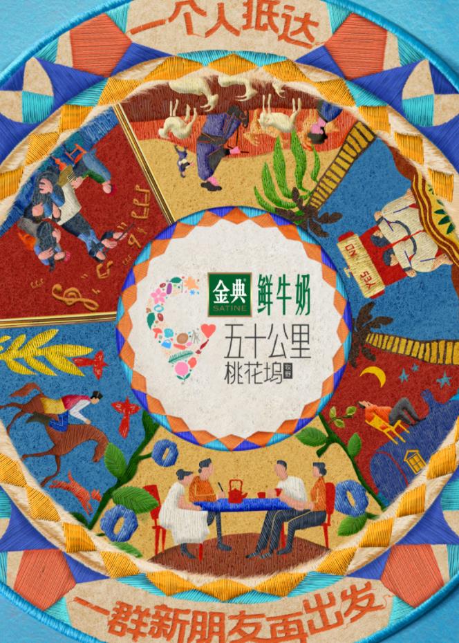 抖阴短视频《五十公里桃花坞5》免费在线观看